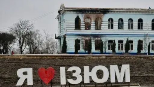 Россияне повторно ударили по Изюму: количество пострадавших выросло до 15