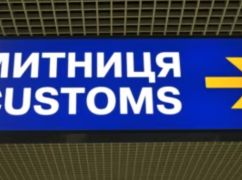 В августе товарооборот Харьковщины вырос до $57 млн &ndash; таможня