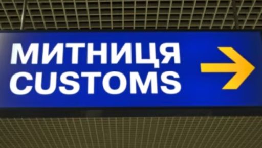 В августе товарооборот Харьковщины вырос до $57 млн &ndash; таможня