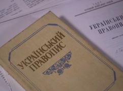 Тотосалон на улице Транка. О якобы гонении на букву Ф в украинском языке