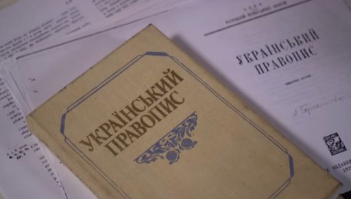 Тотосалон на улице Транка. О якобы гонении на букву Ф в украинском языке