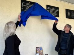 У Харкові на будівлі ліцею відкрили меморіальну дошку загиблому захиснику