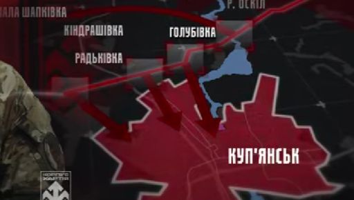 Операция "Велес" на Харьковщине: Силы обороны продвинулись под землей более чем на 15 км