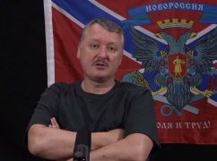 ”Бей врага, даже если он - твой брат": Террорист Гиркин призвал не жалеть харьковчан