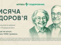 Аптечная сеть предоставляет "Тысячу здоровья" для пенсионеров: как получить?