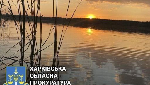 На Харківщині у приватника забрали водосховище вартістю майже 480 млн грн