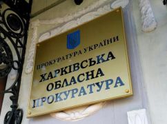 Прокуратура лишила москвича корпоративных прав на фирму в Харькове