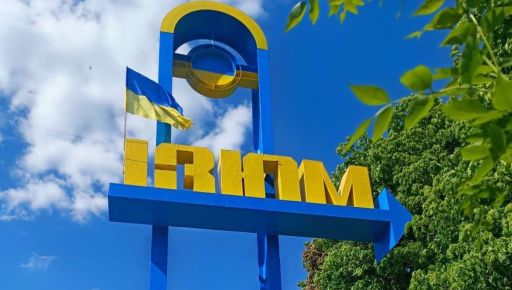 Армия РФ нанесла удар по центру Изюма, есть пострадавшие