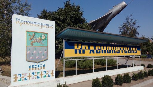 У громаді на Харківщині через російську атаку стався викид шкідливих речовин в повітря