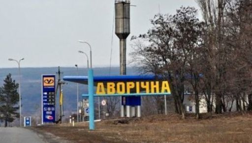 Ситуація у Дворічній загострюється - військова адміністрація