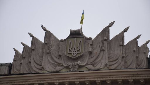 Харьковская ОВА отменила тендер на пиар стоимостью 2 млн грн