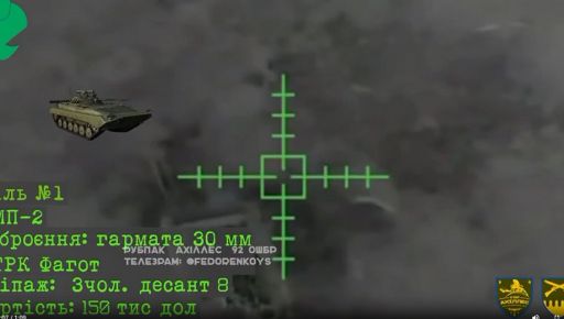 Бойцы харьковской бригады уничтожили вражеские БМП в Донецкой области: Видео с фронта
