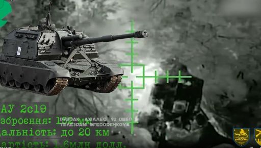 На Купянском направлении ВСУ уничтожили технику врага на 6 млн долл.: Видео меткой работы