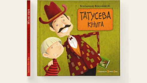 Книгу расстрелянного в оккупации харьковского писателя переиздадут во Львове
