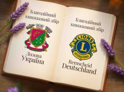 У Німеччині збирають гроші для оновлення бібліотеки у Харківській області