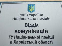Харків’янам пропонують скористатися генераторами та Starlink у райвідділах поліції