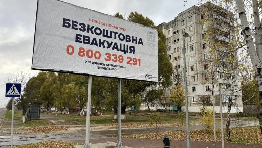 В Купянском районе на левом берегу Оскола находятся почти 2 тыс. жителей: Власти призывают эвакуироваться