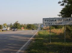 Пожилые супруги из Русской Лозовой стали жертвами россиян