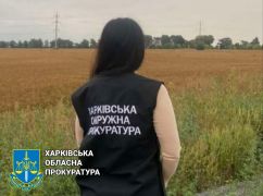 На Харківщині в аграрія відібрали землі, які належать Інституту сільського господарства