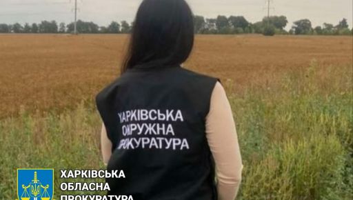 На Харківщині в аграрія відібрали землі, які належать Інституту сільського господарства
