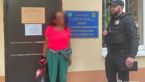 У Харкові поліцейські вивезли жертву домашнього насильства до шелтеру