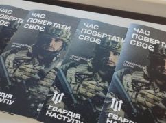 На Харьковщине еще в двух городах открыли набор в "Гвардию наступления"