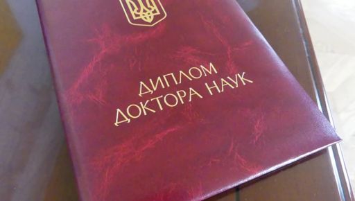 В Харькове докторами наук стали восемь ученых: список