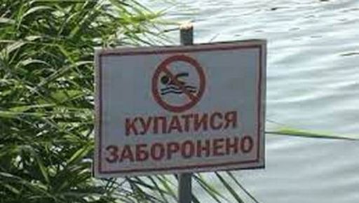 В водоемах Валковской громады запретили купание и рыболовство: Подробности