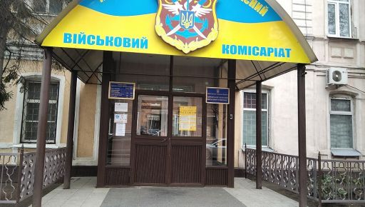 "В разработке несколько ситуаций": ГБР проверяет военкоматы на Харьковщине
