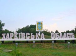 На Харківщині перейменують 10 населених пунктів: Які села змінять назви