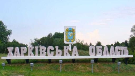 На Харківщині перейменують 10 населених пунктів: Які села змінять назви