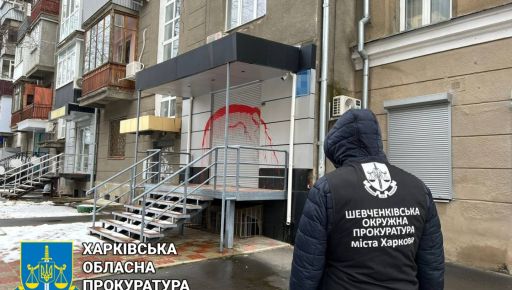 Харьковская мэрия без торгов отдала офис в центре города стоимостью 1,5 млн грн - прокуратура