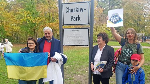 В Берлине открыли "Харьков-парк" в знак солидарности с Украиной