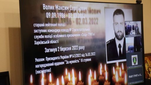 У Харківській області з початку повномасштабної війни загинуло 9 поліцейських: Список
