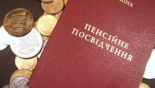 Пенсии за октябрь в деоккупированных ОТГ Харьковщины профинансированы полностью - Минреинтеграции