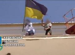 Сняла украинский флаг с ДК и выбросила его: на Харьковщине несовершеннолетний объявили подозрение