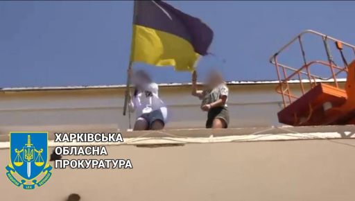 Зняла український прапор з БК та викинула його: на Харківщині неповнолітній оголосили підозру