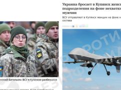 Россияне придумали очередной фейк о войсках под Купянском