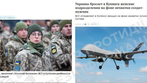 Росіяни придумали черговий фейк про війська під Куп'янськом