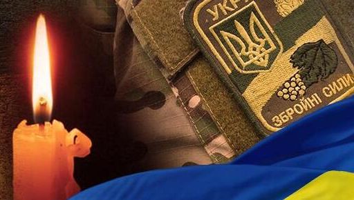 Трагічна втрата для Харківщини: загинув майор Іван Германовський