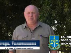 В Харьковской области будут судить экс-депутата от "Партии регионов” за сотрудничество с врагом