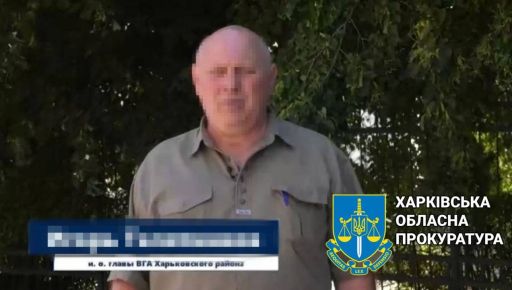 В Харьковской области будут судить экс-депутата от "Партии регионов” за сотрудничество с врагом