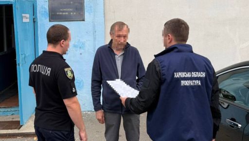 Харьковская прокуратура разоблачила злоупотребления и хищения почти на 45 млн грн