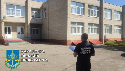 На Харківщині оголосили підозру підприємцю, який "накрутив” на ремонті школи 200 тис грн