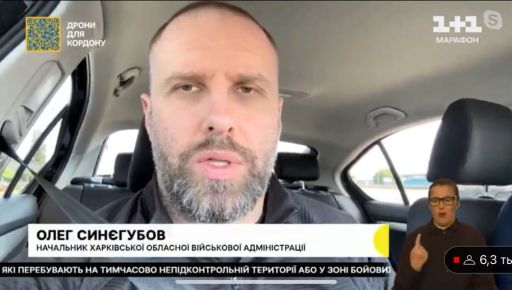 Ми це лише вітаємо: Синєгубов про ситуацію в Шебекіно