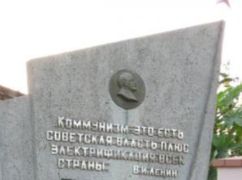 В Есхарі прибрали стелу радянських часів з профілем Леніна