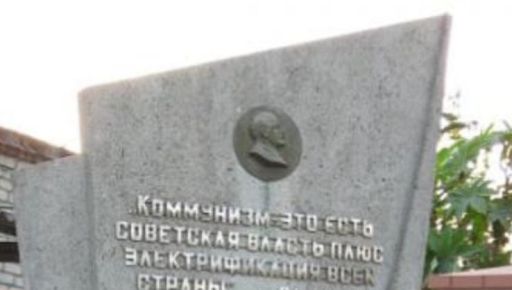 В Эсхаре убрали стелу советских времен с профилем Ленина