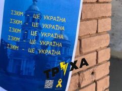 Всеукраинское движение сопротивления "желтая лента" появилось в оккупированном Изюме