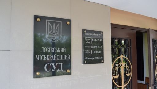 На Харківщині суд забрав у підприємця рибний ставок вартістю  майже 90 млн грн