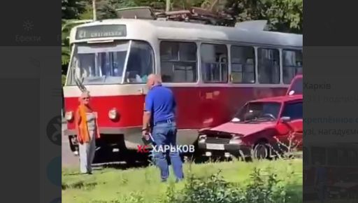 У Харкові "Таврія" підрізала трамвай: Утворився затор